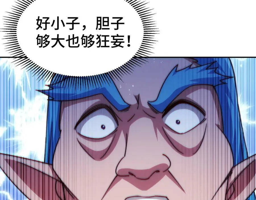 第223话 准备跑路 第30页