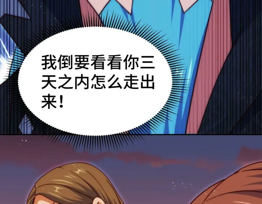 第223话 准备跑路 第32页