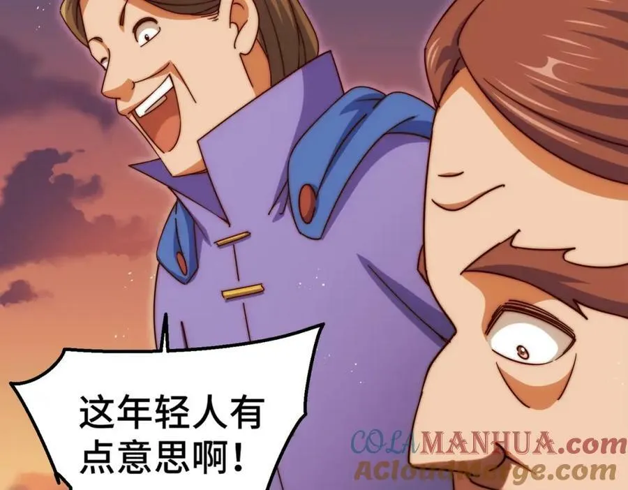 第223话 准备跑路 第33页