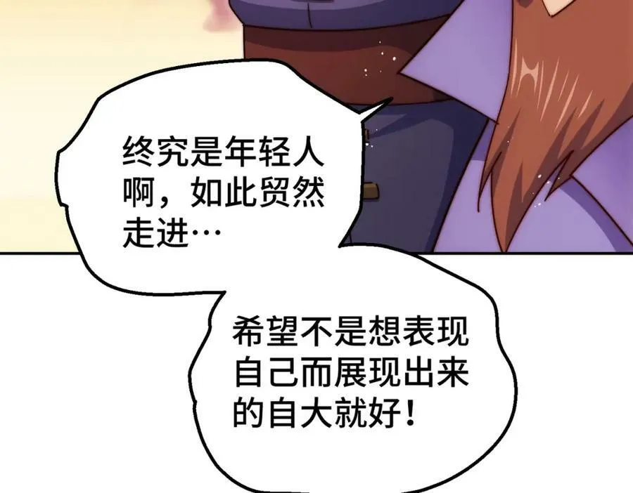 第223话 准备跑路 第35页