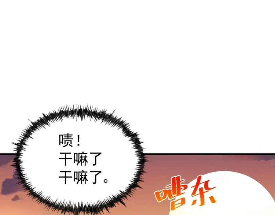 第223话 准备跑路 第40页