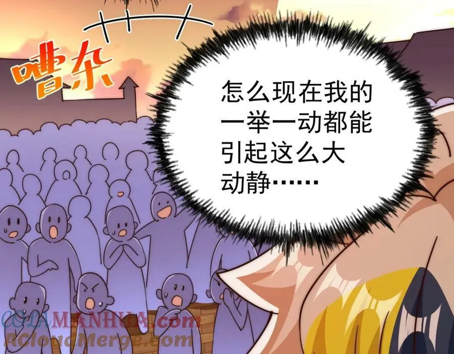 第223话 准备跑路 第41页