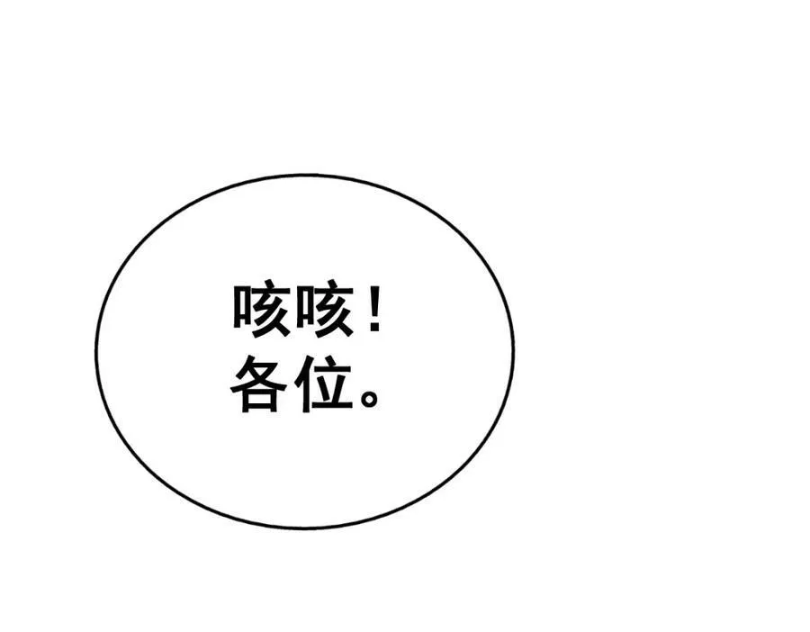 第223话 准备跑路 第44页
