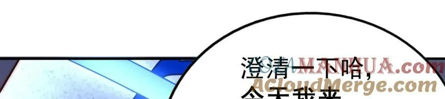 第223话 准备跑路 第45页