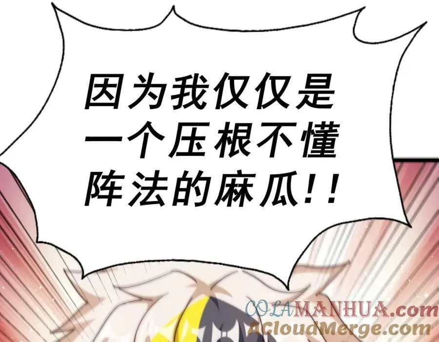 第223话 准备跑路 第53页