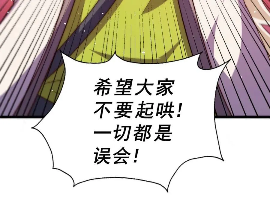 第223话 准备跑路 第56页
