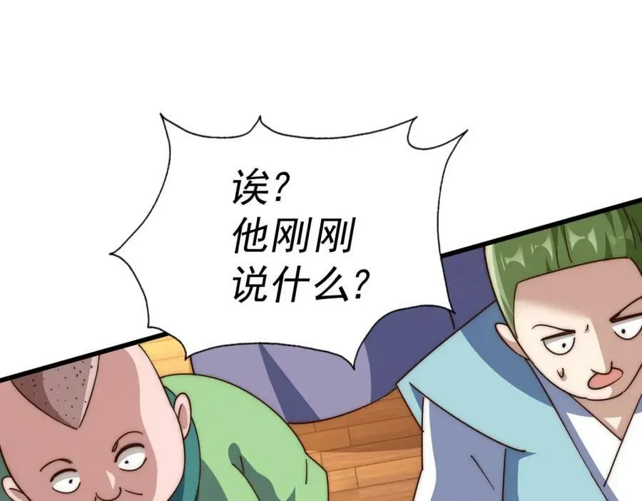 第223话 准备跑路 第58页