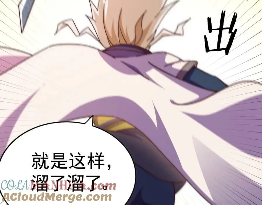 第223话 准备跑路 第61页
