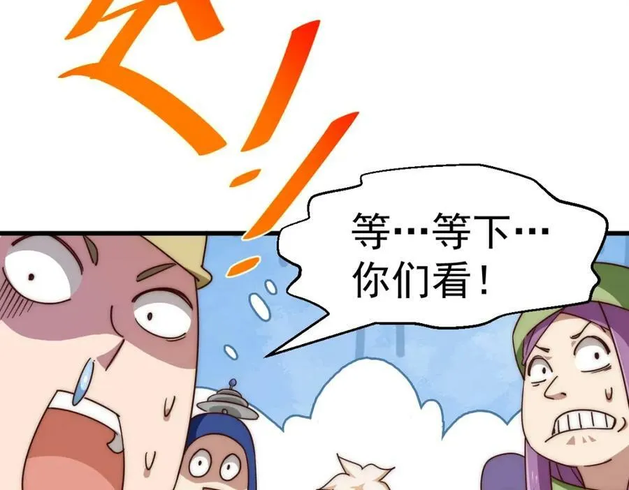 第223话 准备跑路 第64页