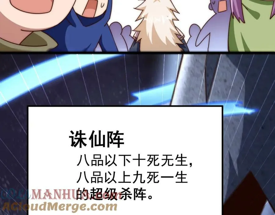 第223话 准备跑路 第65页