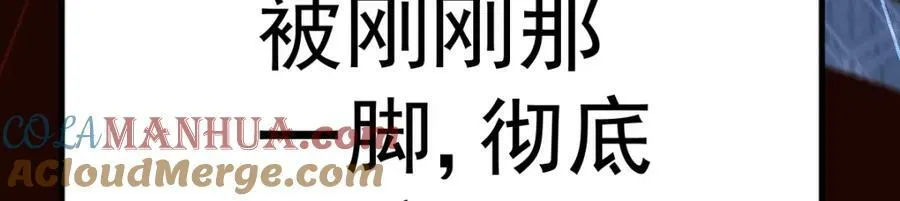 第223话 准备跑路 第69页