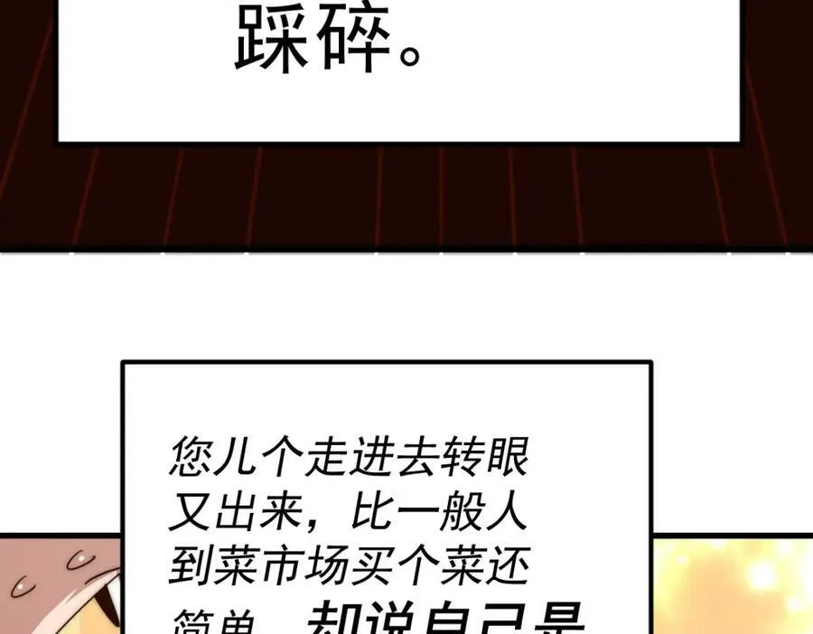 第223话 准备跑路 第70页
