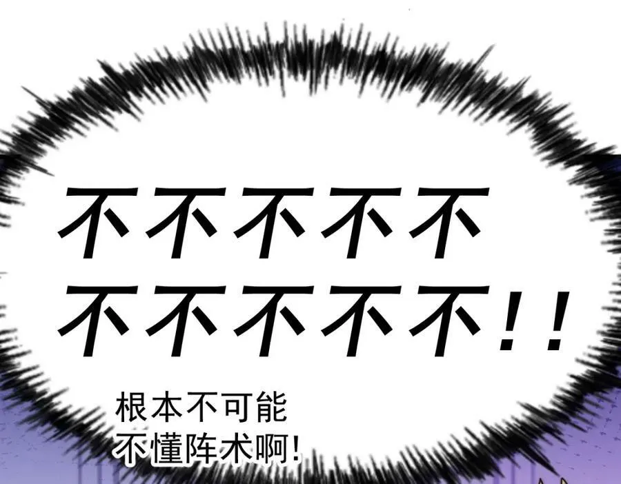 第223话 准备跑路 第74页