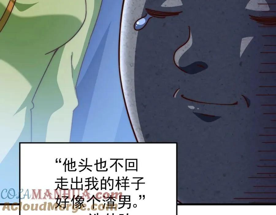 第223话 准备跑路 第77页