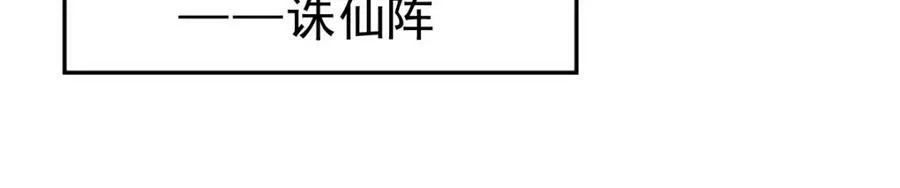第223话 准备跑路 第78页