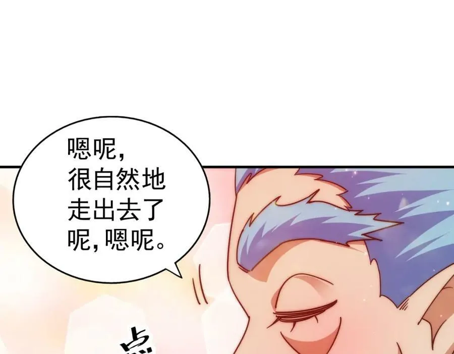 第223话 准备跑路 第79页