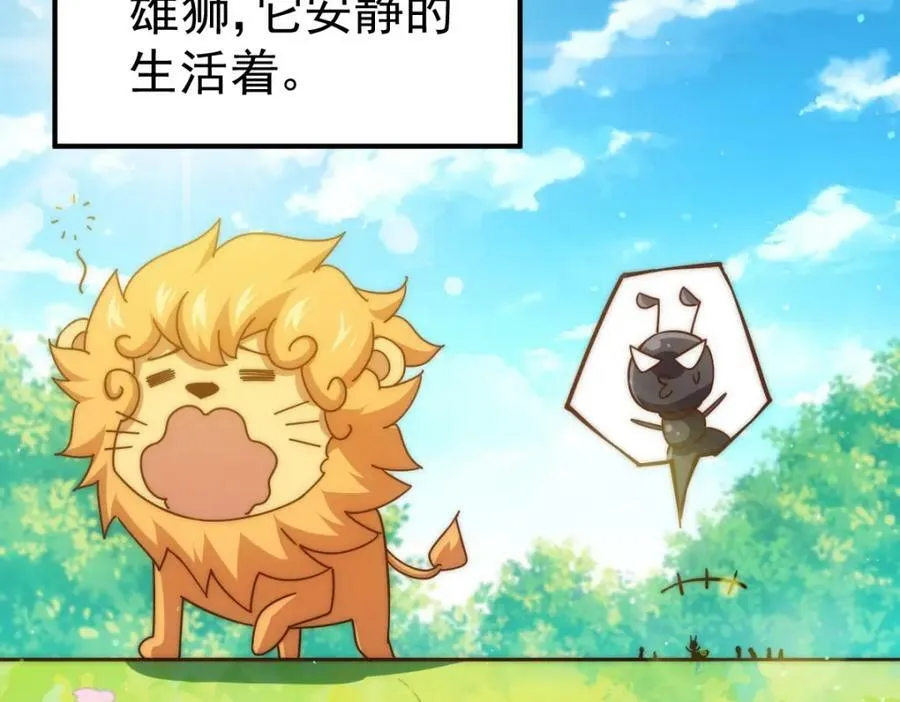 第223话 准备跑路 第82页