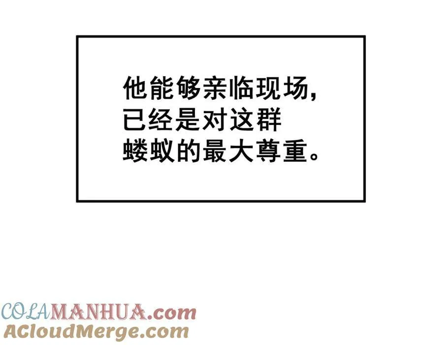 第223话 准备跑路 第85页