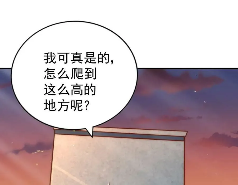 第223话 准备跑路 第86页