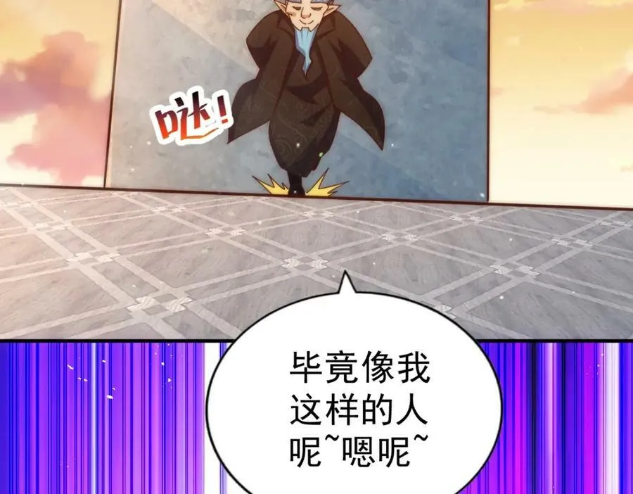 第223话 准备跑路 第88页