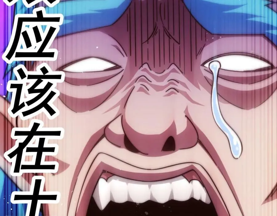 第223话 准备跑路 第91页