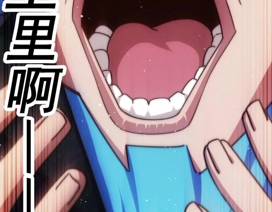 第223话 准备跑路 第92页