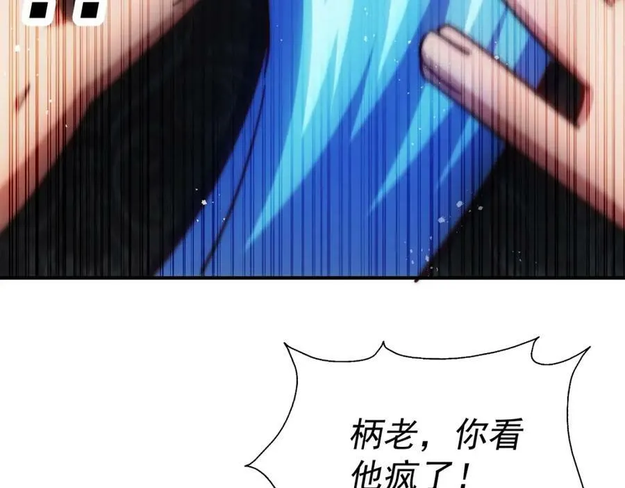 第223话 准备跑路 第94页