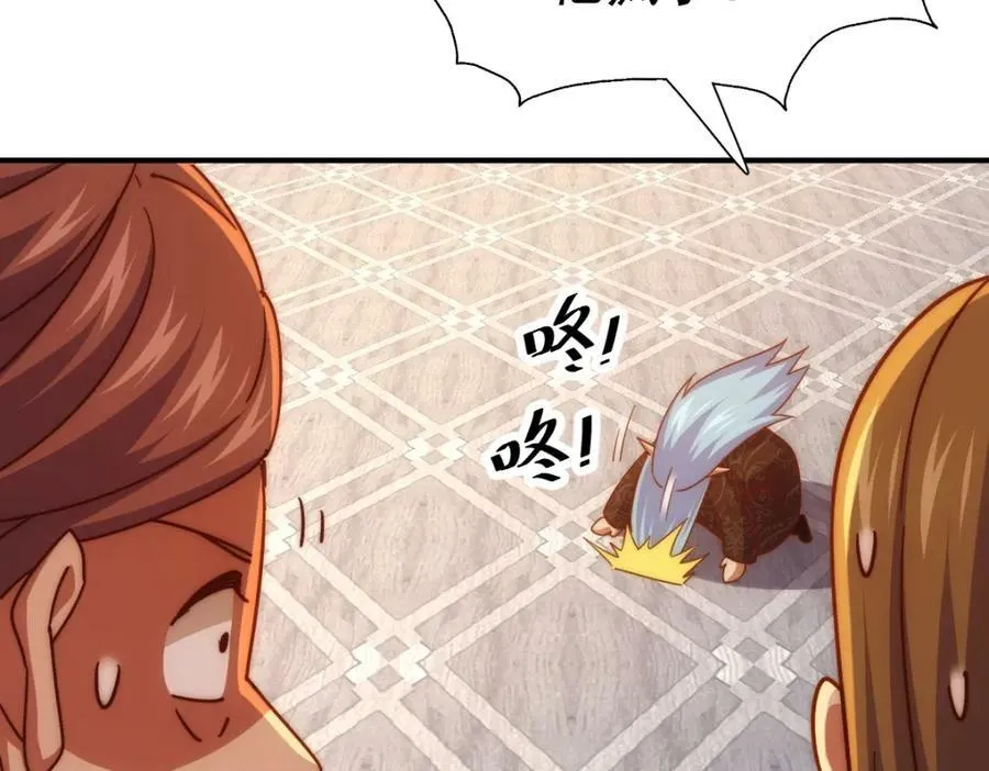 第223话 准备跑路 第95页