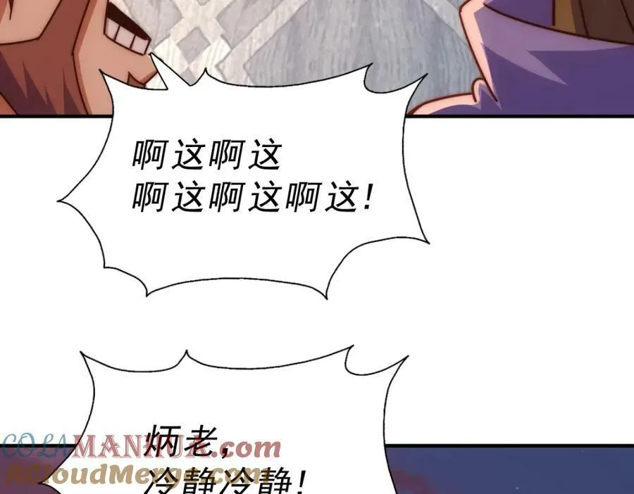 第223话 准备跑路 第97页
