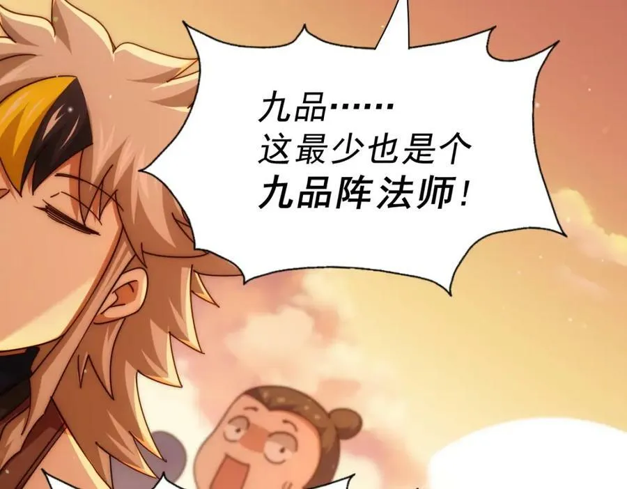 第223话 准备跑路 第100页