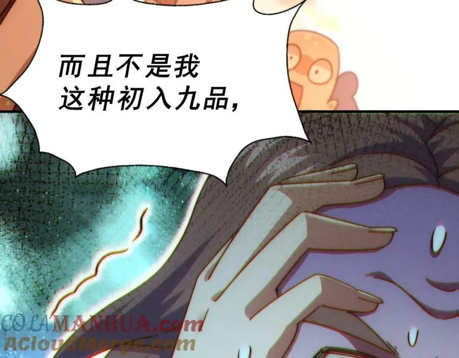 第223话 准备跑路 第101页