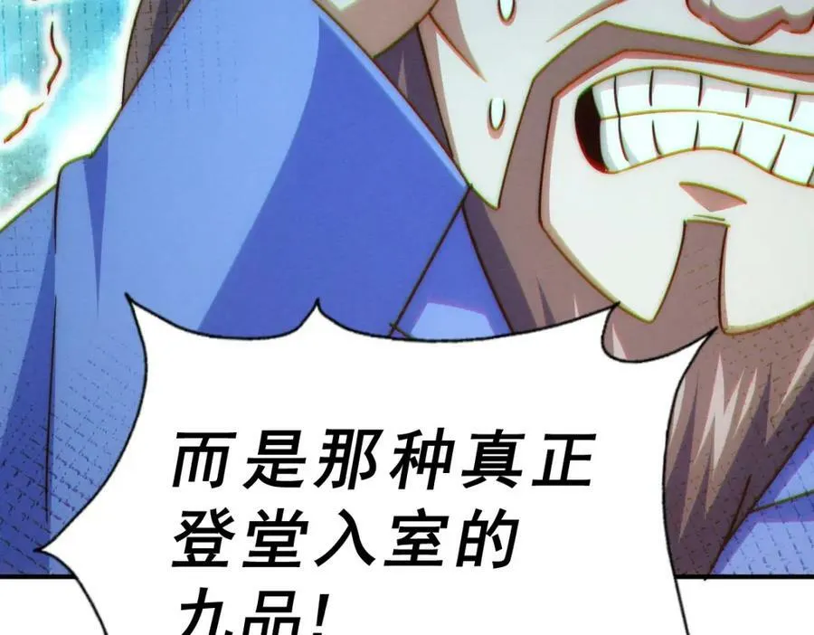 第223话 准备跑路 第103页