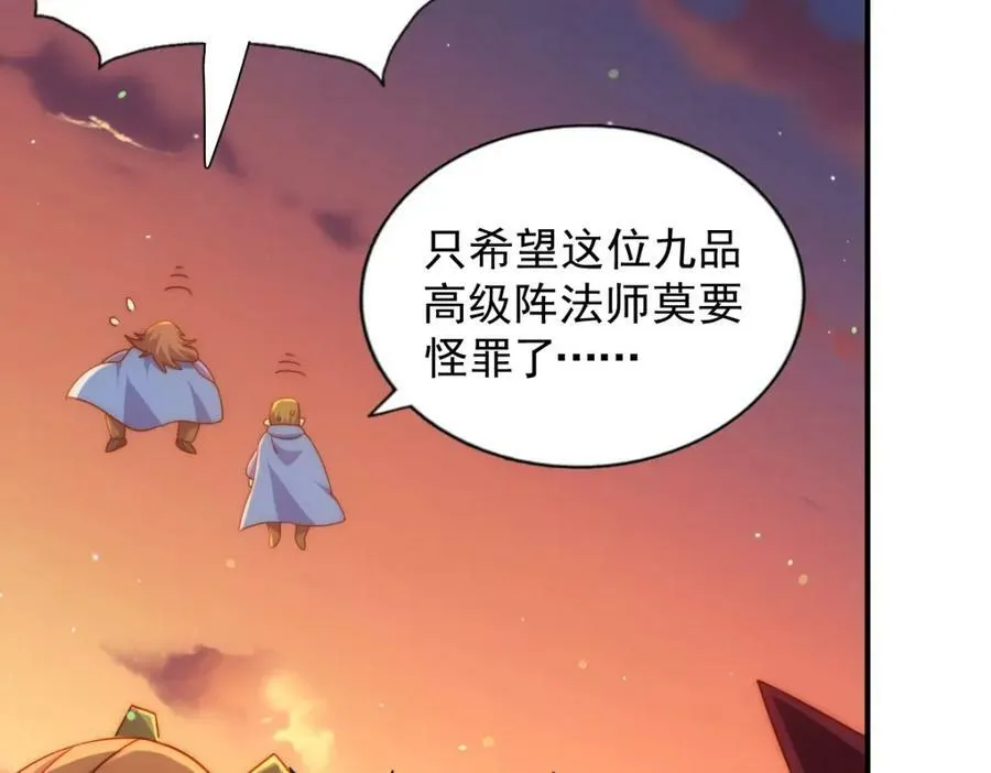 第223话 准备跑路 第106页