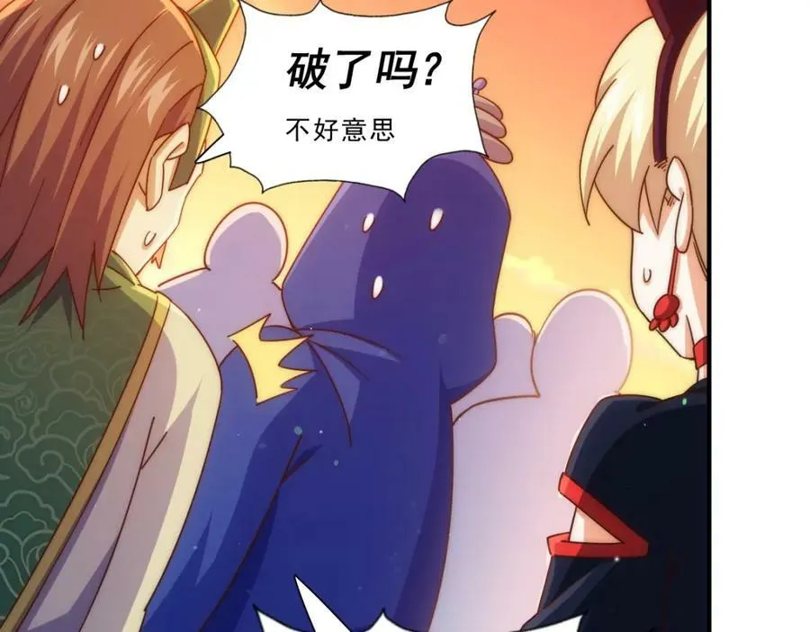 第223话 准备跑路 第107页