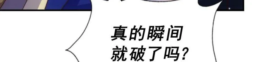 第223话 准备跑路 第108页