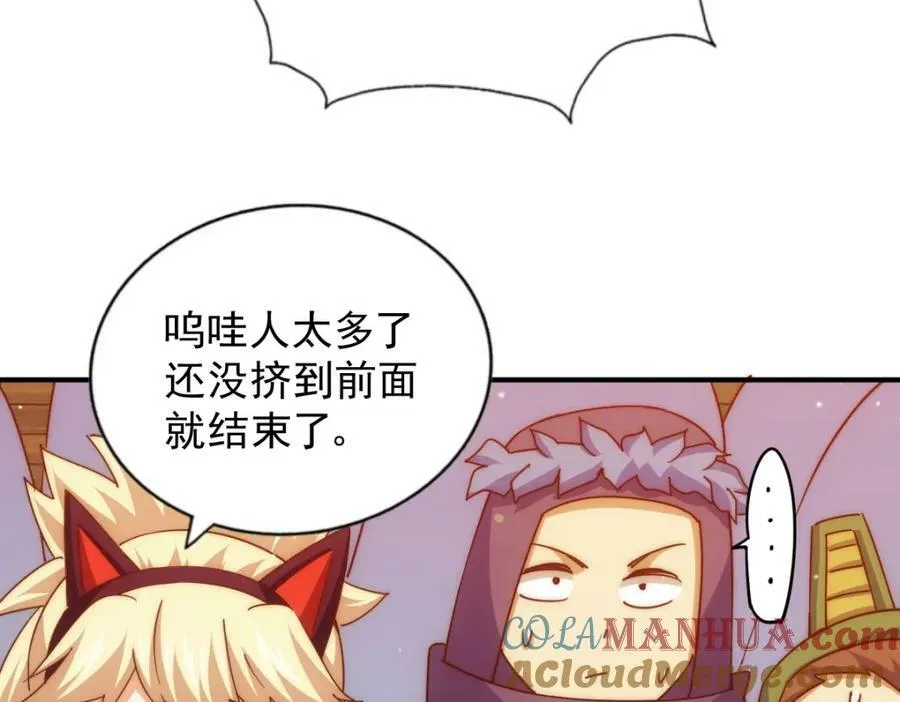 第223话 准备跑路 第109页
