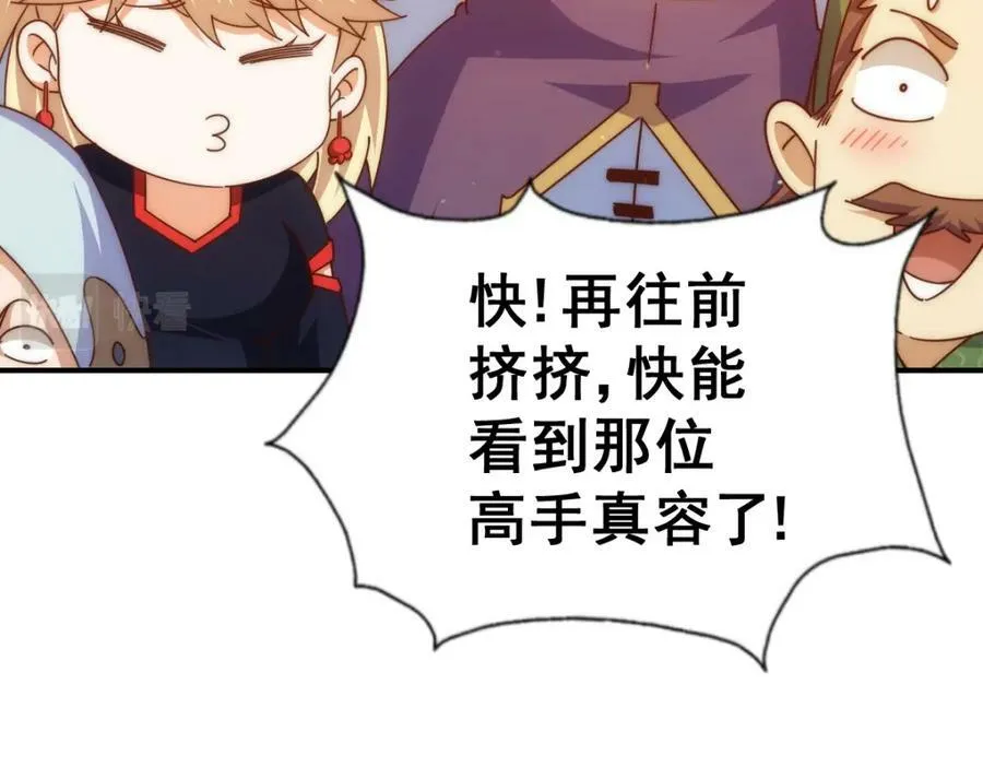 第223话 准备跑路 第110页