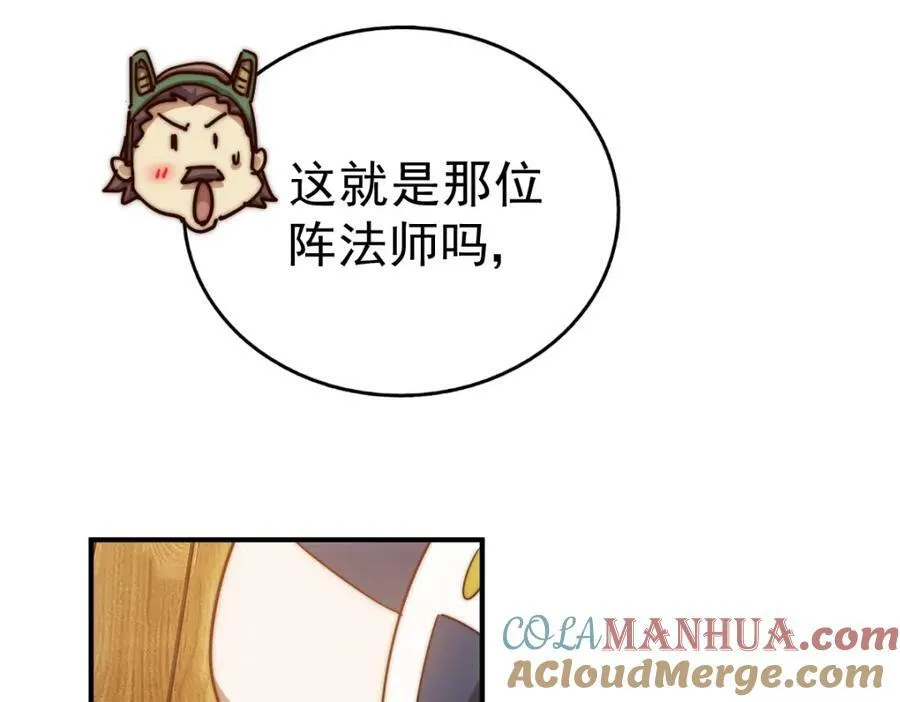 第223话 准备跑路 第117页