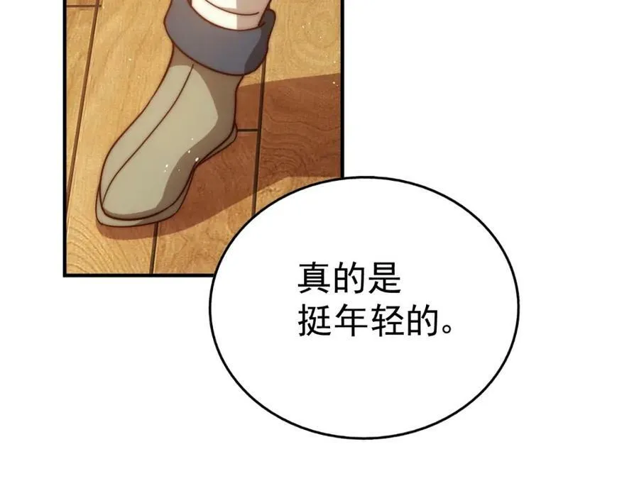 第223话 准备跑路 第119页