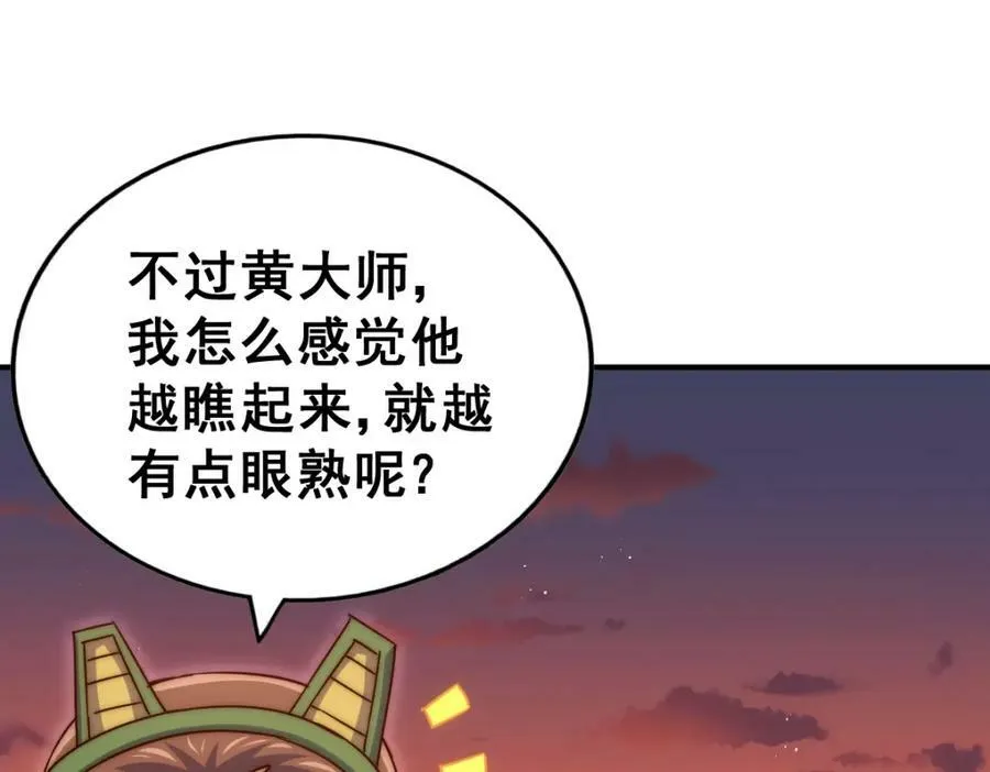 第223话 准备跑路 第120页