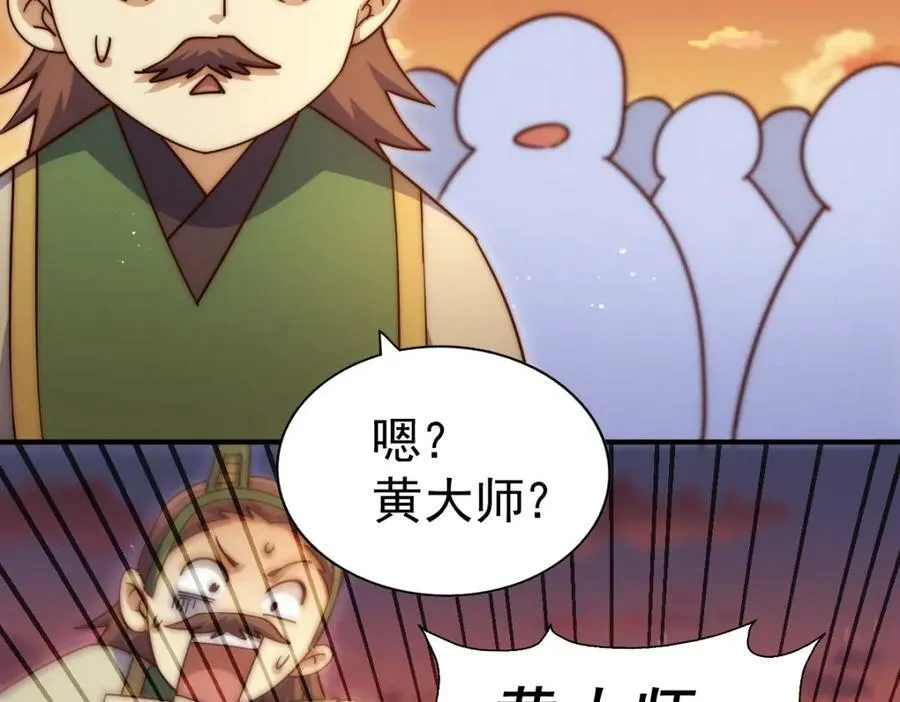 第223话 准备跑路 第122页