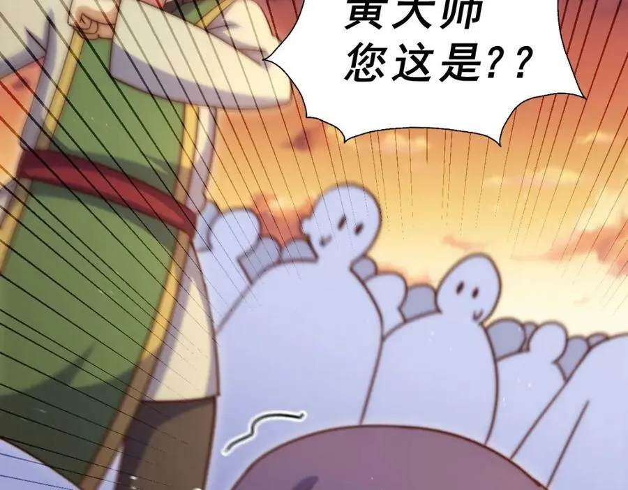 第223话 准备跑路 第123页