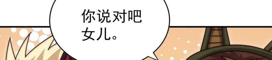 第223话 准备跑路 第127页
