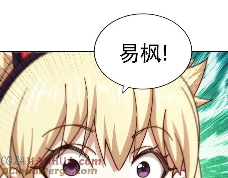 第223话 准备跑路 第129页