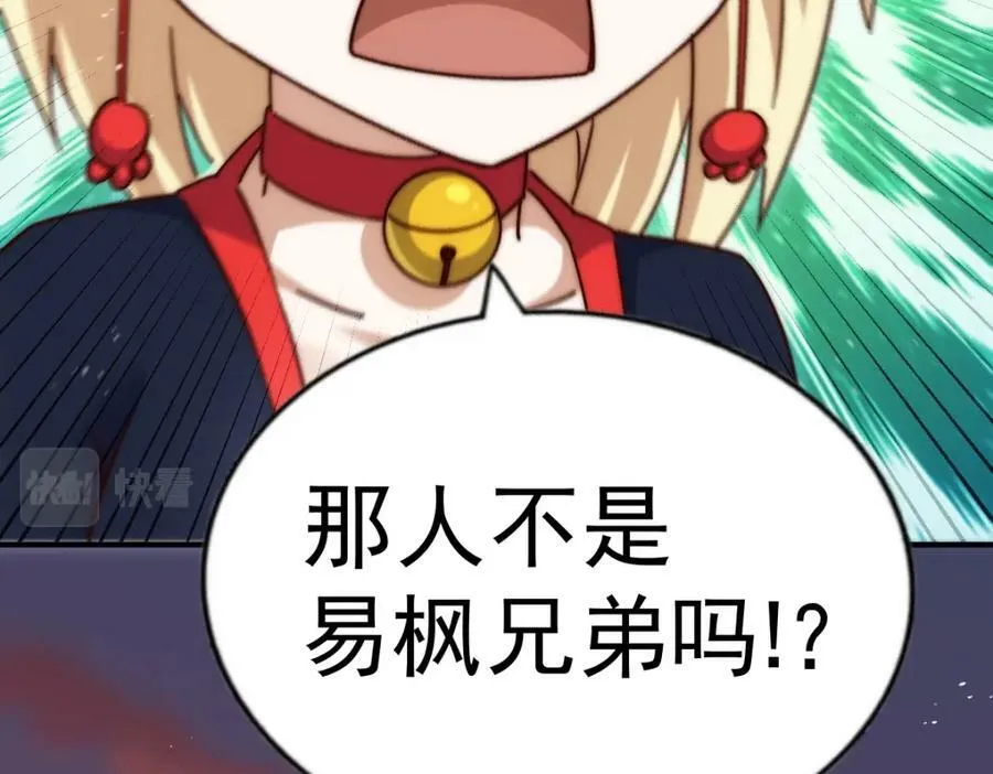 第223话 准备跑路 第131页
