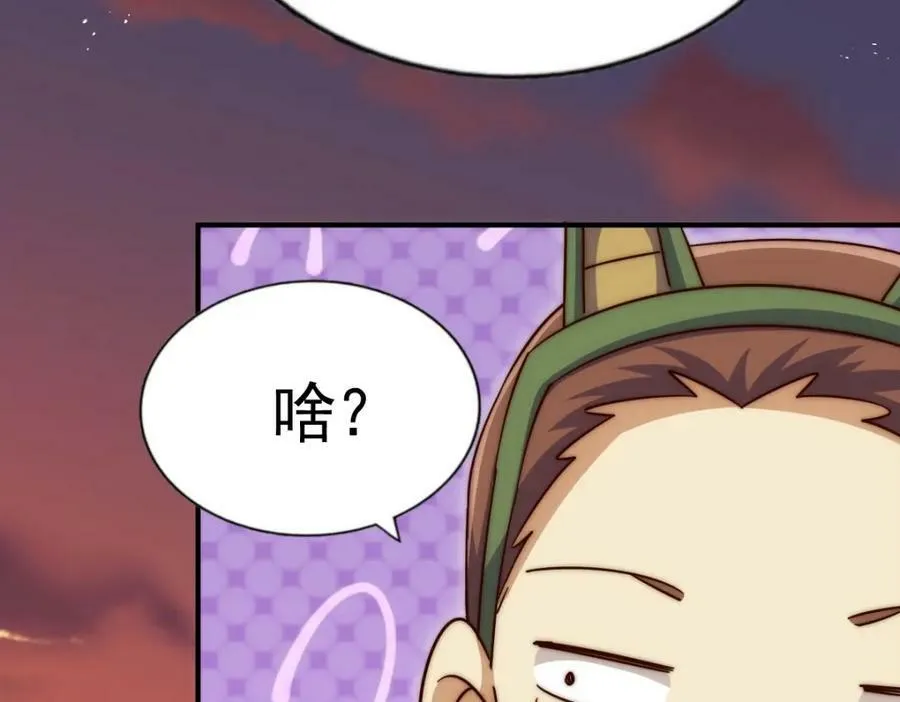 第223话 准备跑路 第132页