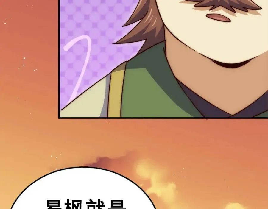 第223话 准备跑路 第134页