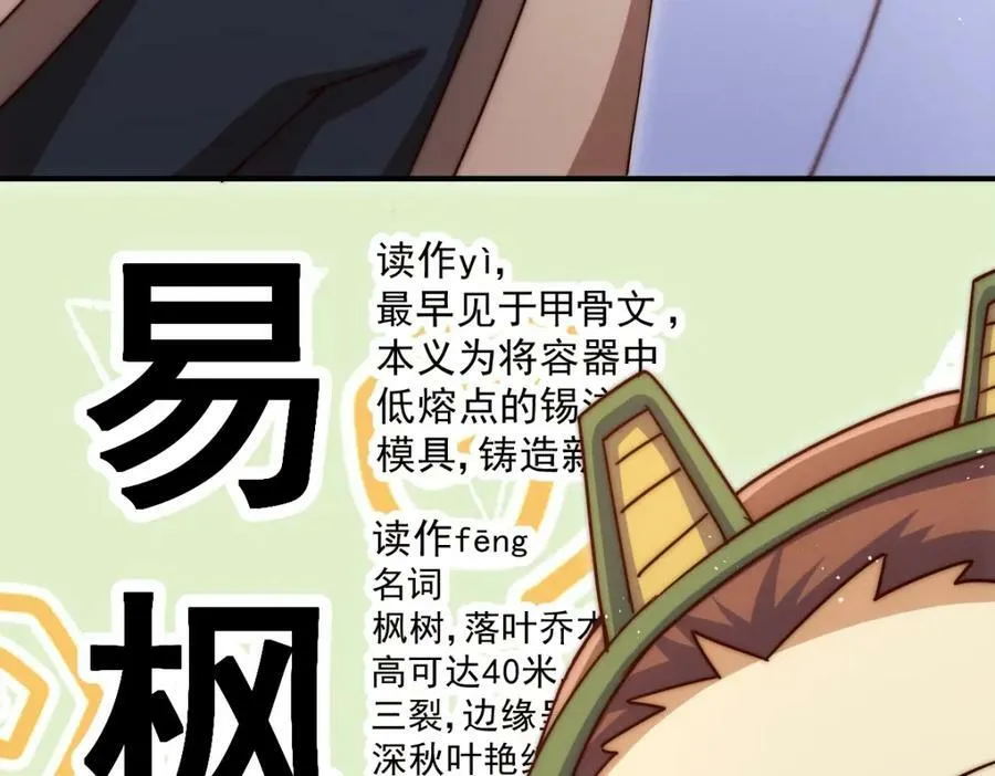 第223话 准备跑路 第138页