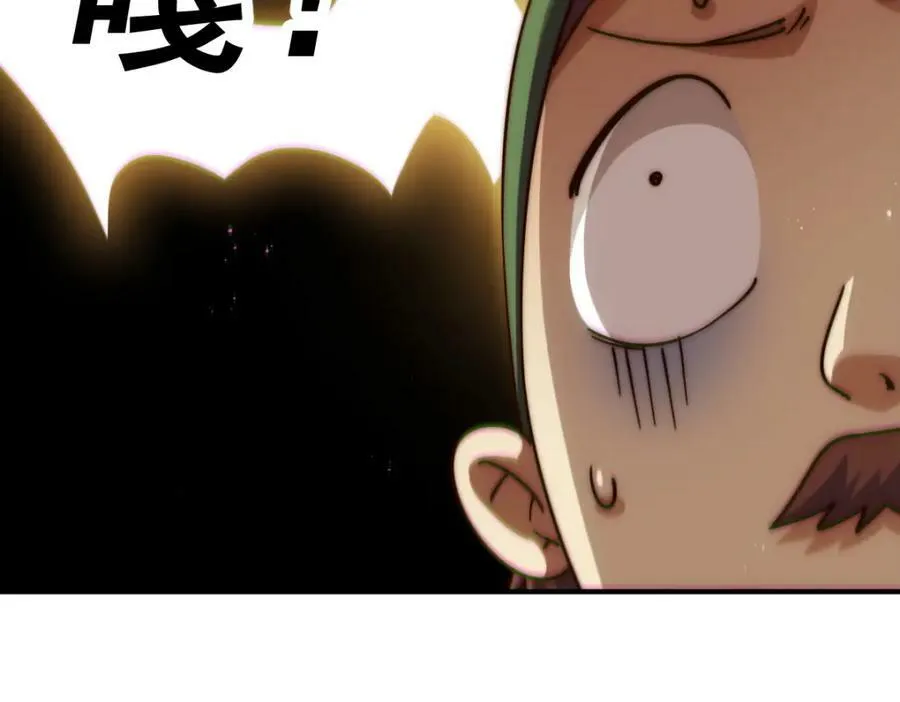 第223话 准备跑路 第142页