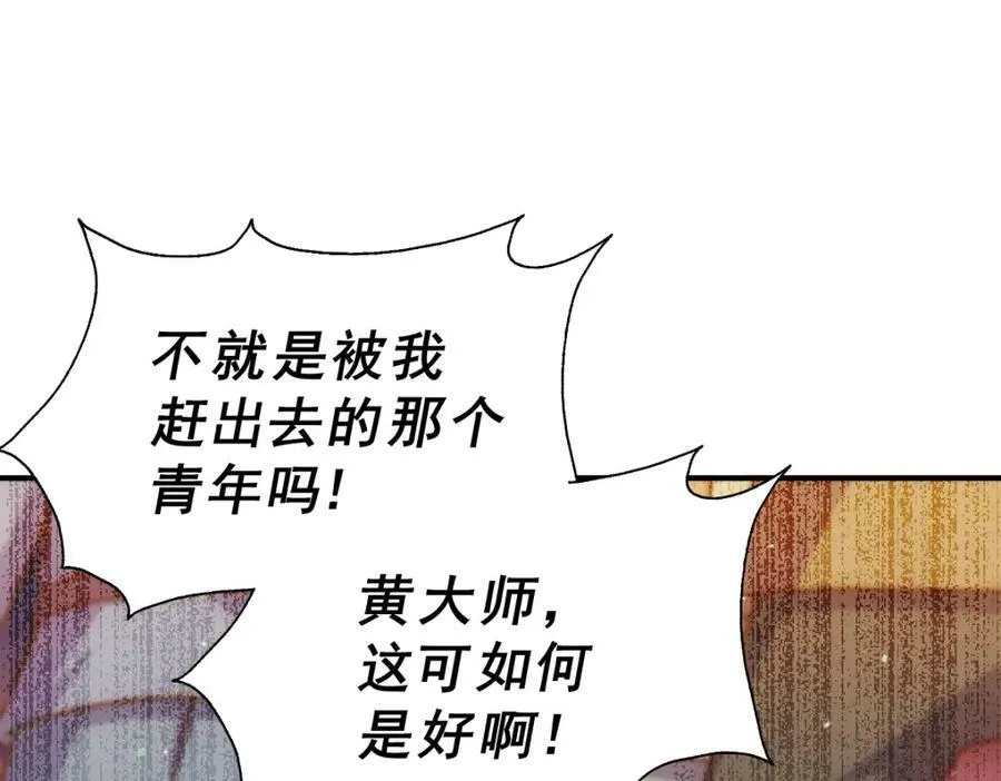第223话 准备跑路 第144页